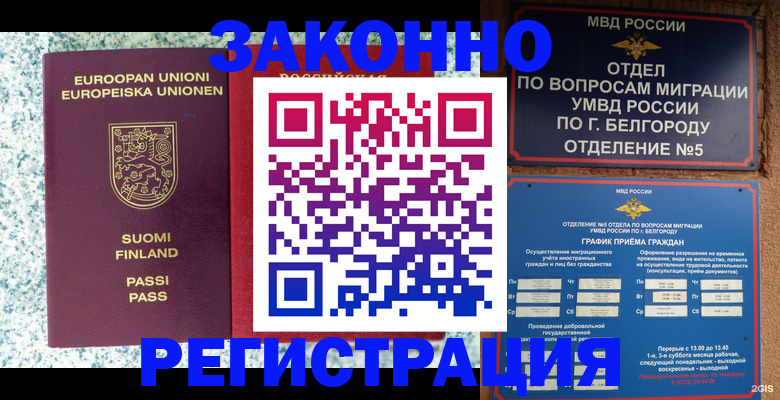 временная регистрация в квартире в Кирсанове