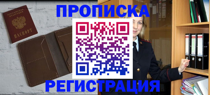 временная регистрация адрес в Кирсанове