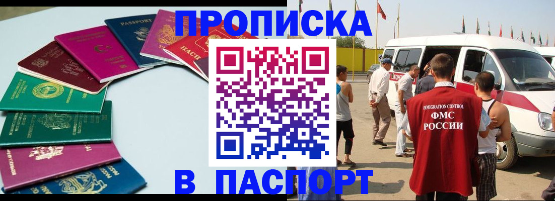 временная регистрация собственник в Кирсанове